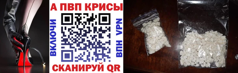 Alpha PVP Crystall  Купить  Кологрив 