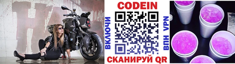 Купить  Кологрив  Кодеиновый сироп Lean напиток Lean (лин) 