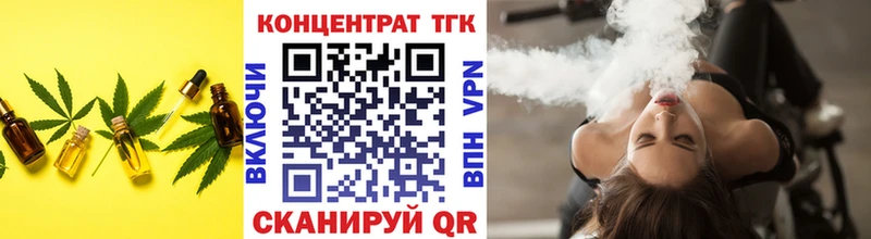 Купить закладки Кологрив Дистиллят ТГК жижа